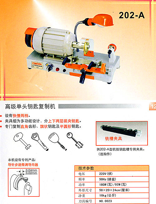 High Single-Key Copy Machine Al-202A