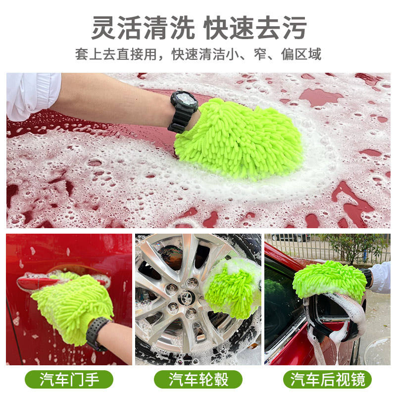Car Wash Microfiber Chenille Waterproof Glove Car Cleaning Thick Mitt 20*25cm Green Yellow Orange Blue