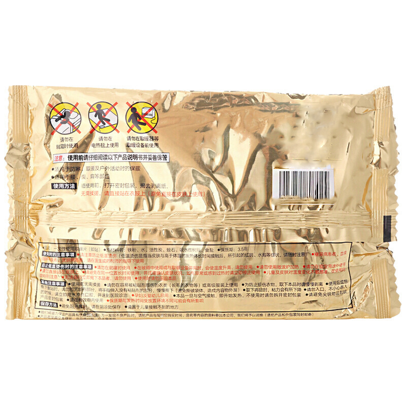 Body Warmers with Adhesive Backing Gives 12 Hours Warm Big Heat Sticker