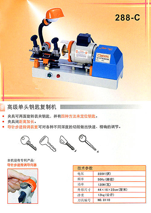 High Single-Key Copy Machine Al-288c