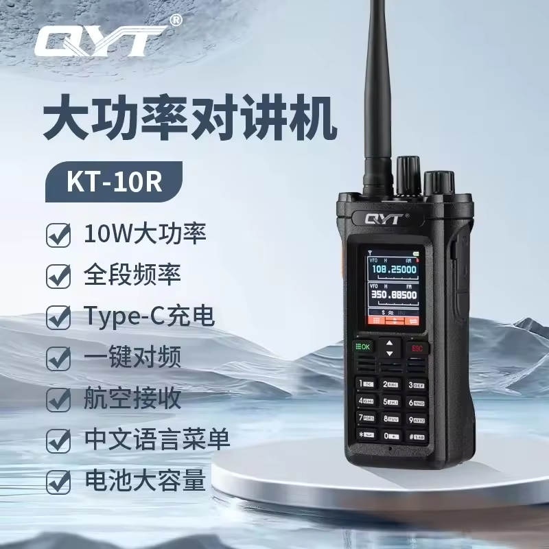 Портативная рация QYT KT-10R 10W