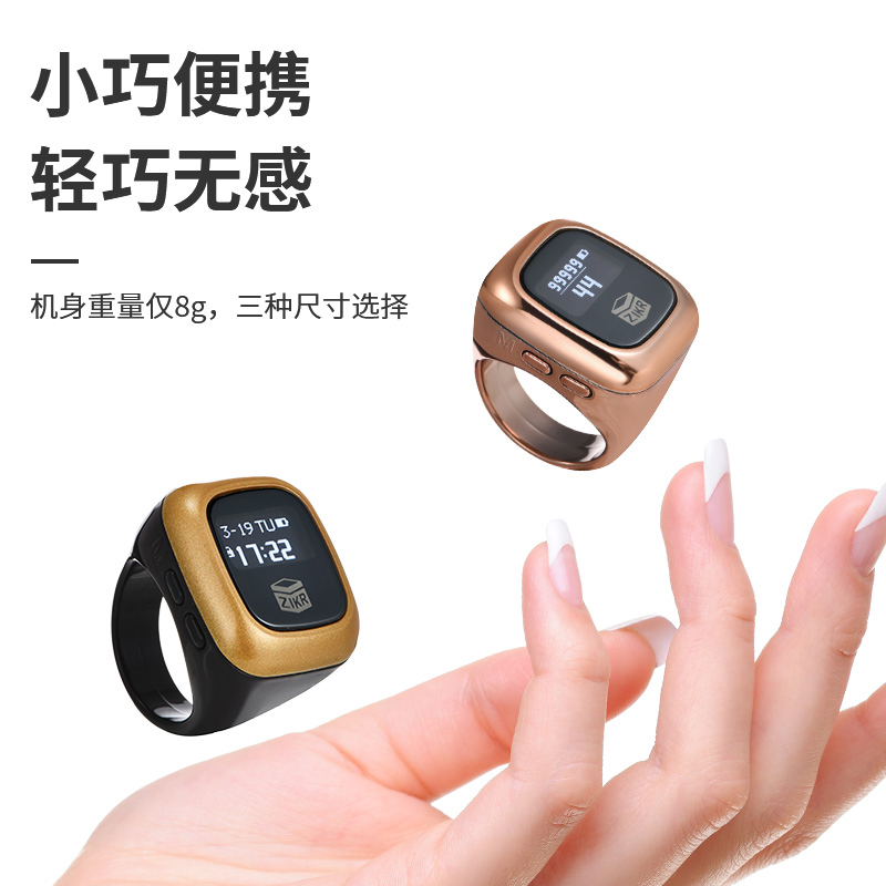 Electronic Digital Tally Counter Ring for Muslim Zikr Ring