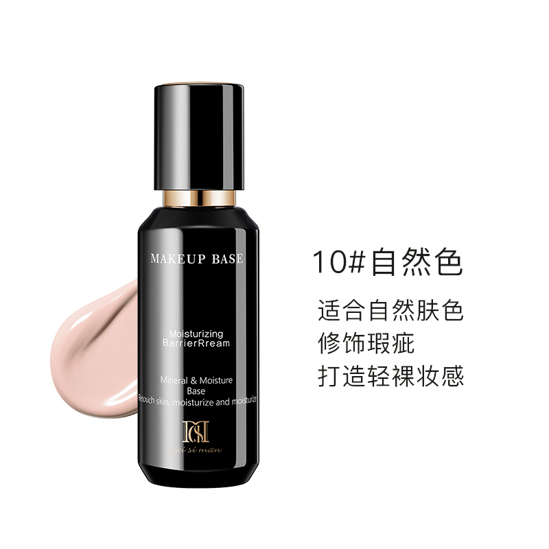 Dsm Face Primer Makeup Base Foundation Moisturize Mineral Barrier Cream