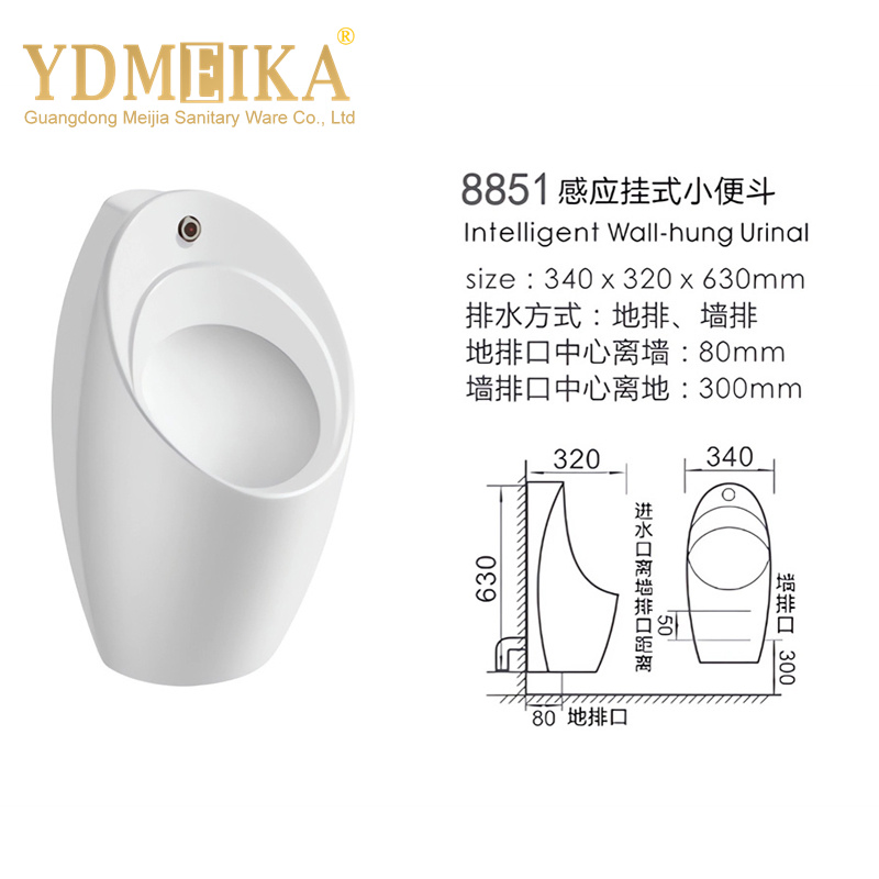 High Quality Water-Saving Hanging Urinal Suitable for Induction Automatic Men's Wall-Mounted Urinal