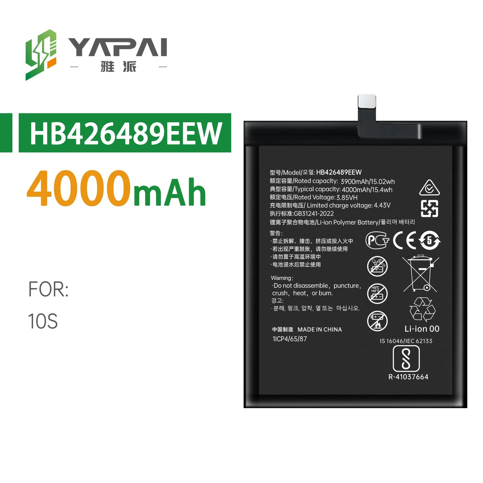 Аккумулятор для Huawei HB426489EEW/10S, 4000 мАч