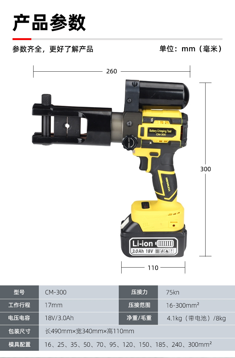 Electric Hydraulic Crimping Tool Battery Powered Hydraulic Crimper