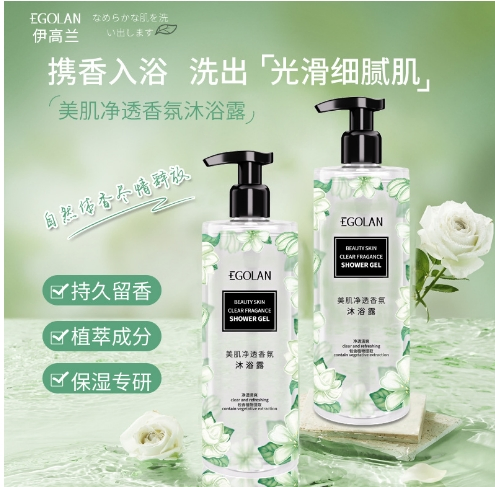 Revitalizing Beauty Skin Purifying Body Wash with Natural Fragrance