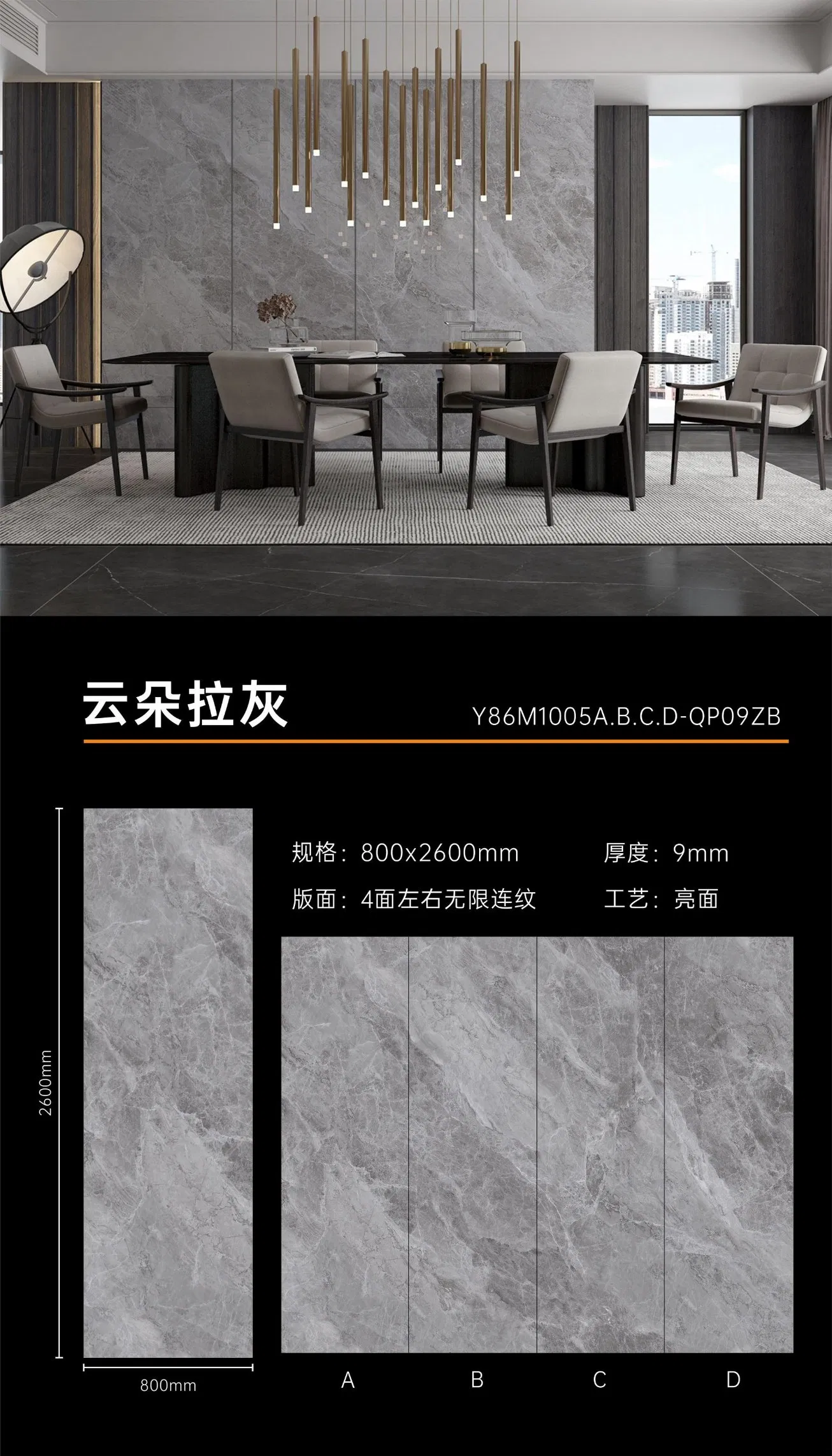 Керамогранитная плитка 800x2600 мм под мрамор, глянцевая