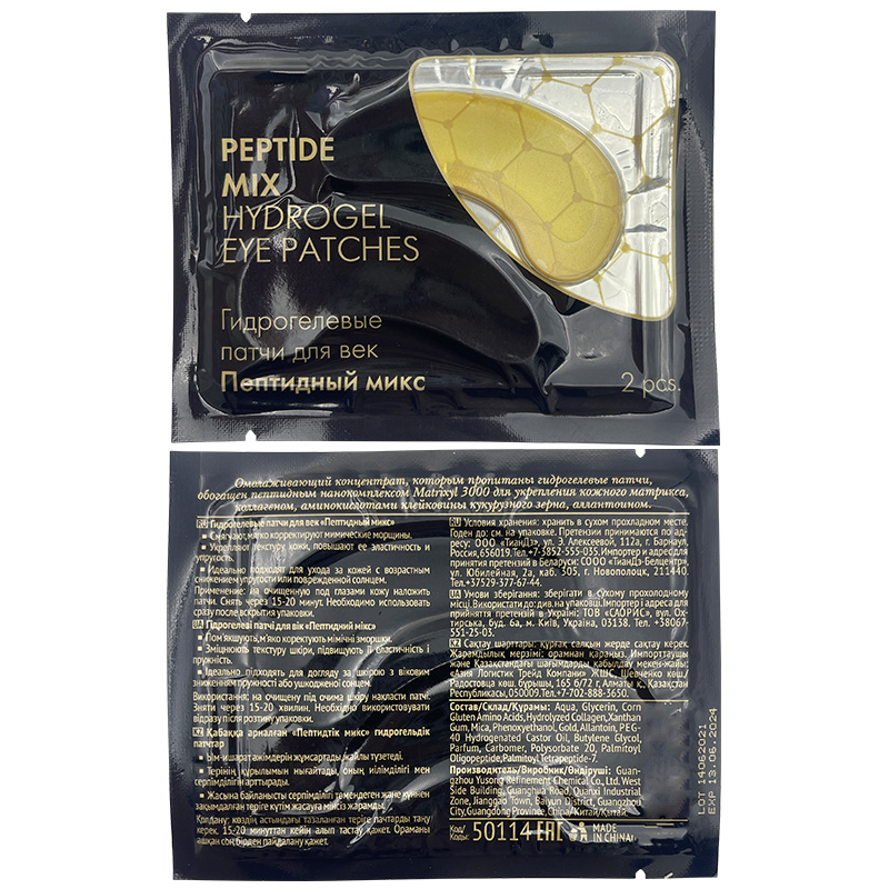 Eye Patches for Dark Circle Anti Wrinkle Collagen Under Eye Care Patch Mask