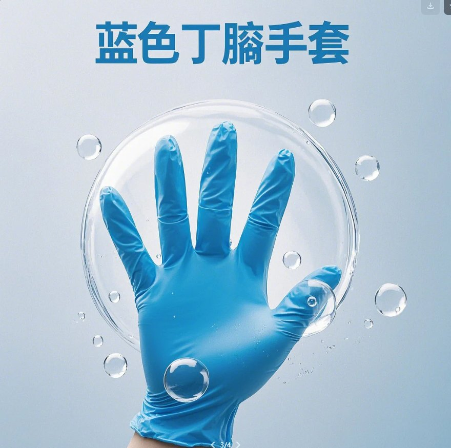 Disposable Nitrile Gloves for Sanitation Laboratory Use Non Sterile