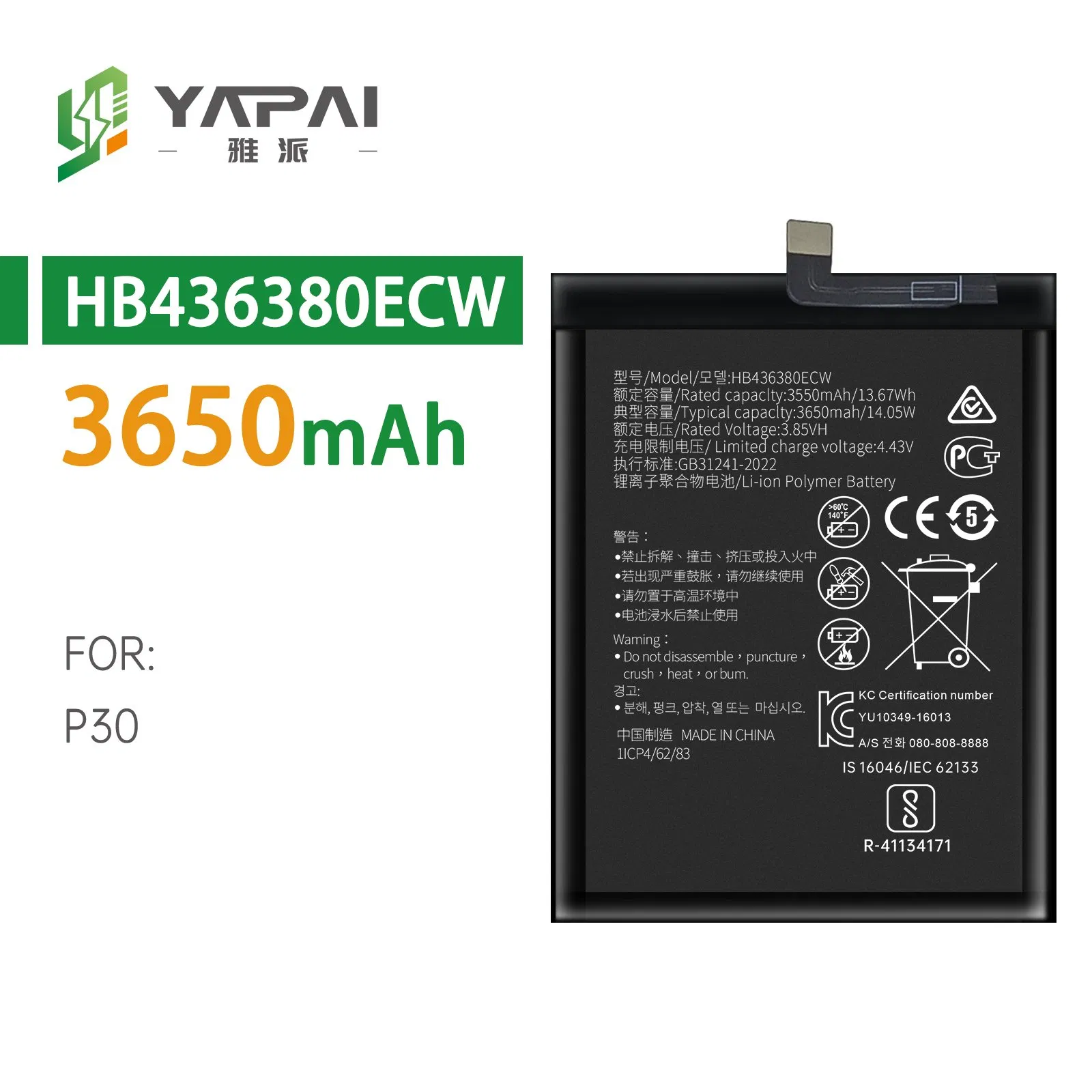 Аккумулятор для Huawei HB426489EEW/10S, 4000 мАч