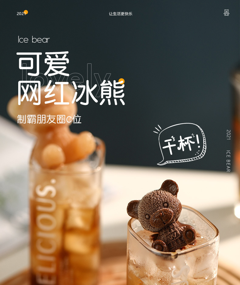 Силиконовые формы для льда в виде медведей