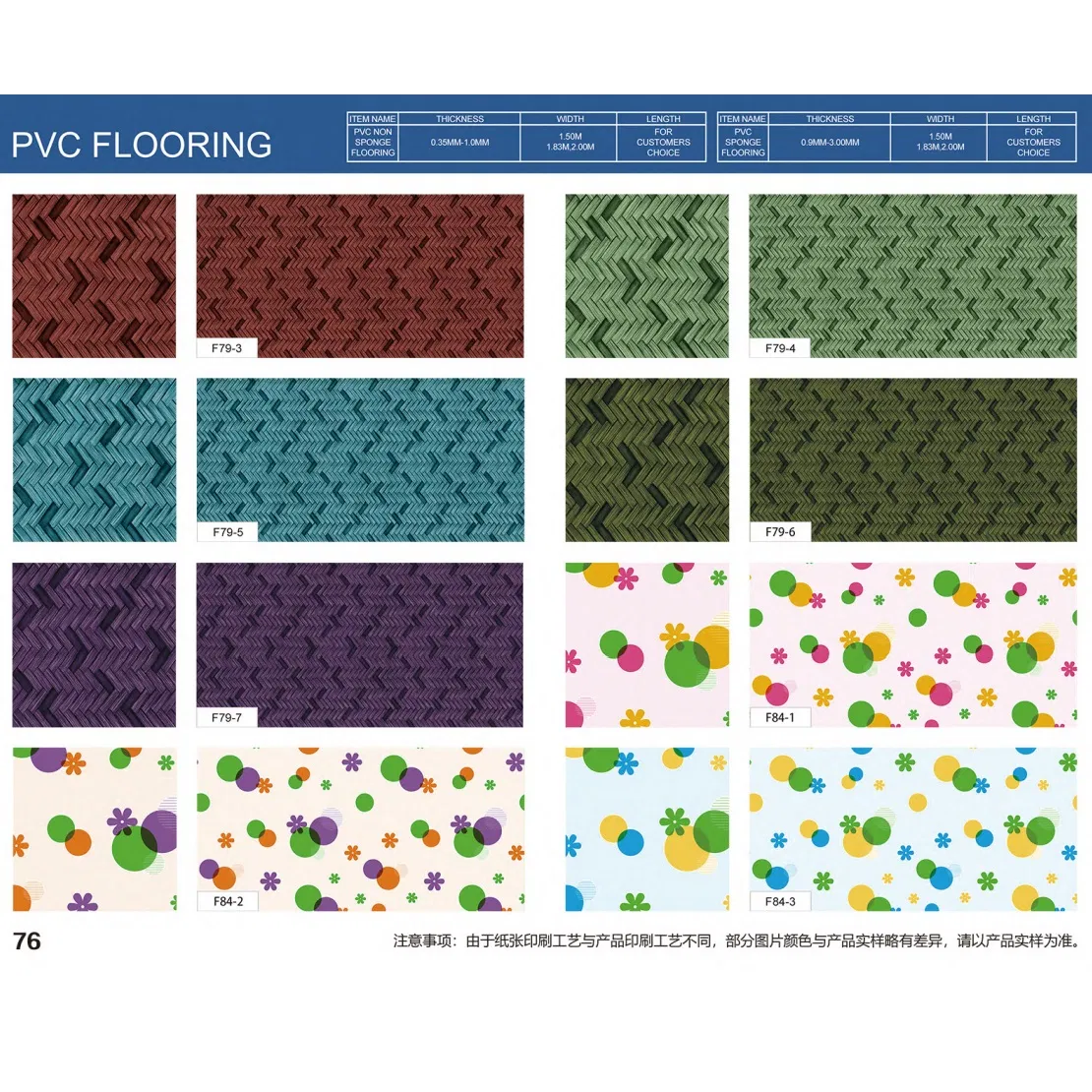 PVC Carpet Plastic Floor Plastic Carpet PVC Floor Coverings