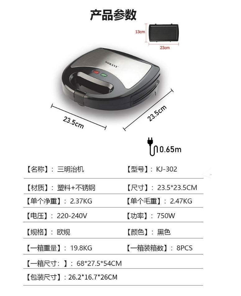 Sandwich Maker 3 in 1 Sandwich Maker Sokany 3 in 1 Sandwich Maker Toasted Sandwich Maker 3 in 1 Wholesale Price