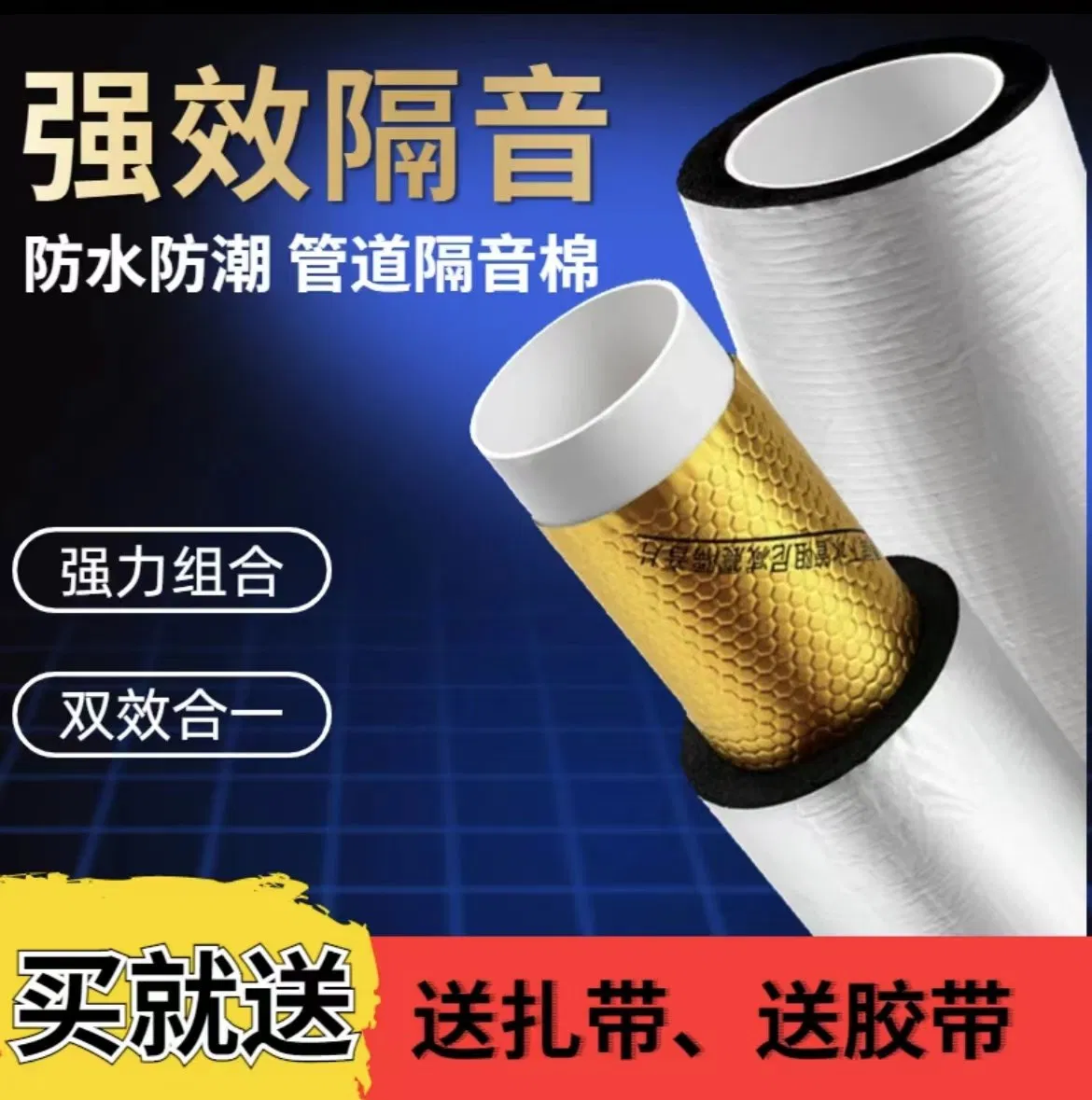 Home Improvement Materials Sound Insulation Materials Selling Top Environmental Protection
