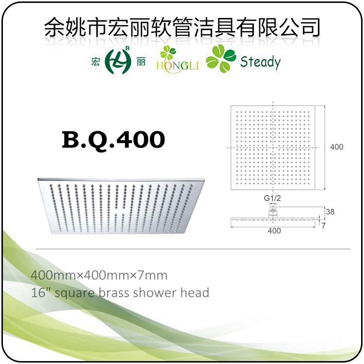 B. Q. 5040 Brass Shower Head