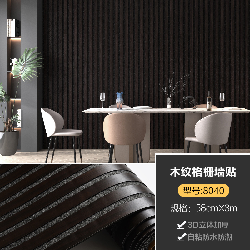 Latest Design Modern Style Home Decor Vinyl Noise Reduction Decorative Wall Sticker Waterproof Interior Wall Decoration Self Adhesive PVC Wallpaper