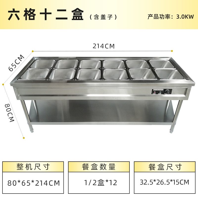Six-Grid Twelve-Box Commercial Electric Heat Preservation Counter