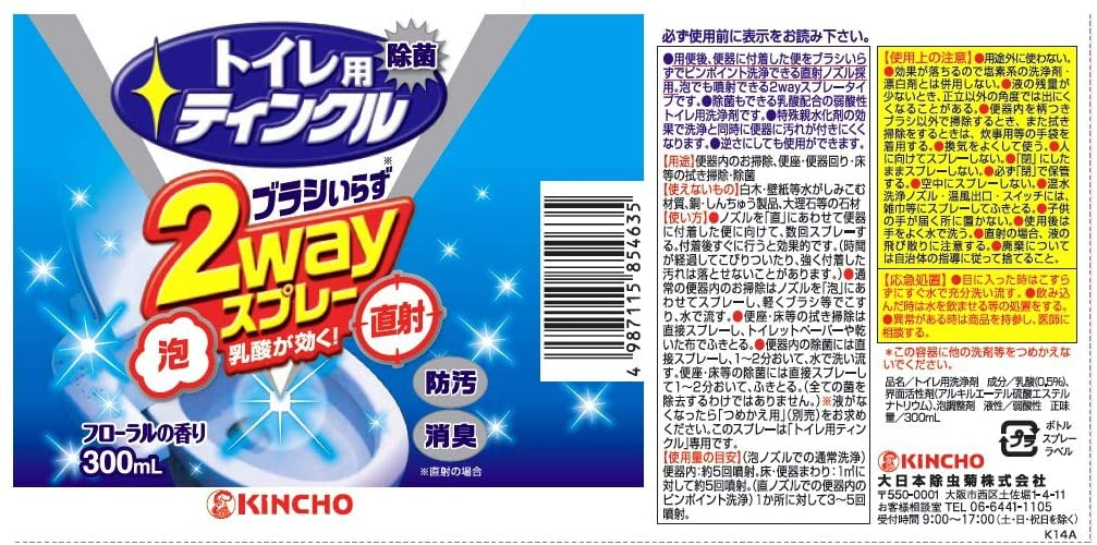 Factory Price Liquid Filling Machine Toilet Cleaner Bowl Gel Drain Foam Toilet Cleaner