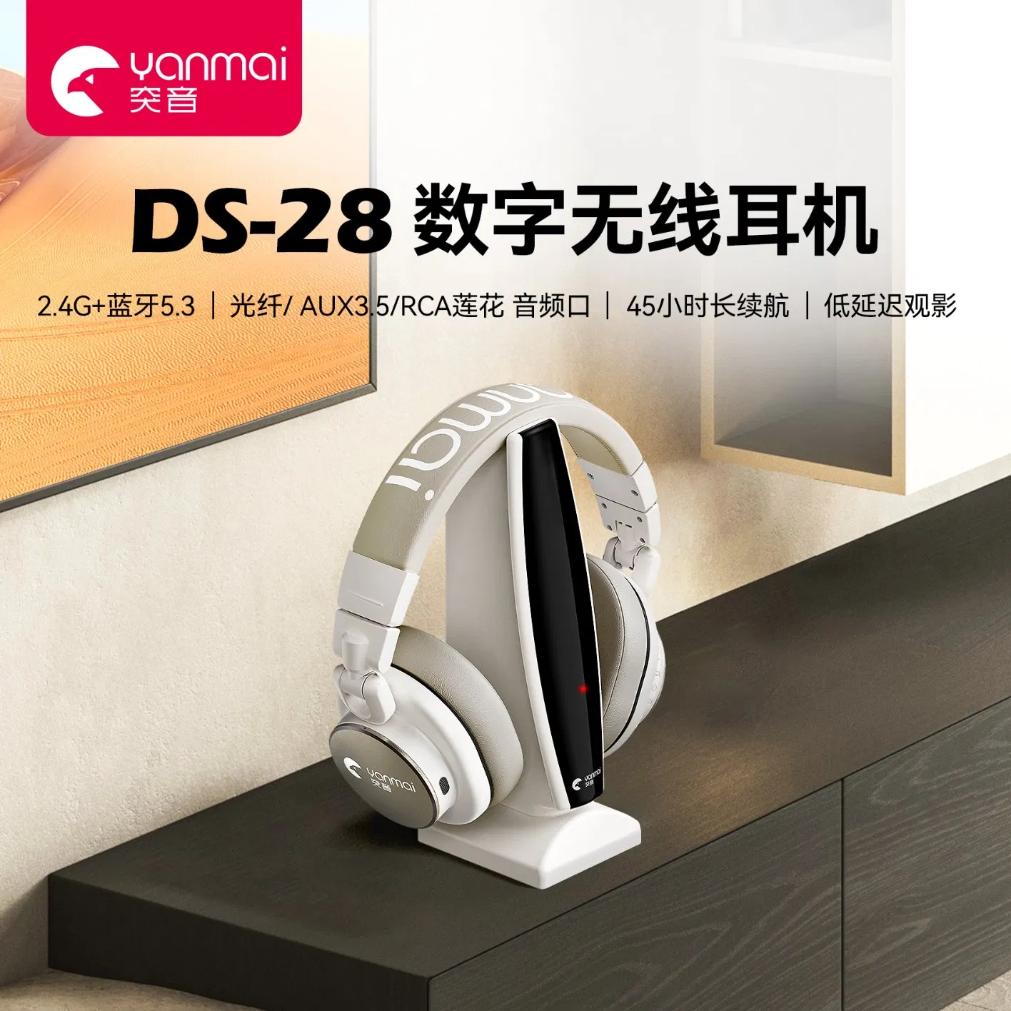 Беспроводные наушники для ТВ с Bluetooth 5.3 и долгим временем работы