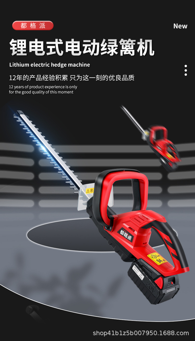 Electric Hedge Trimmer Free Shipping to Mexico City