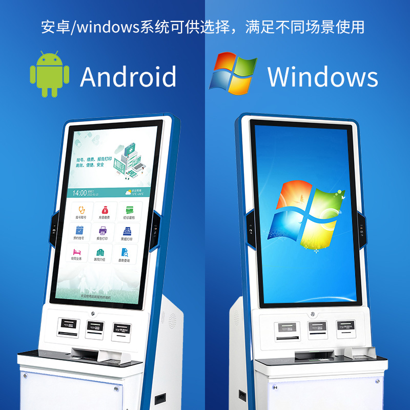 All-in-One Self-Service Integrated Monitor for Payment, Scanning, Touch Printing and Interactive Kiosk