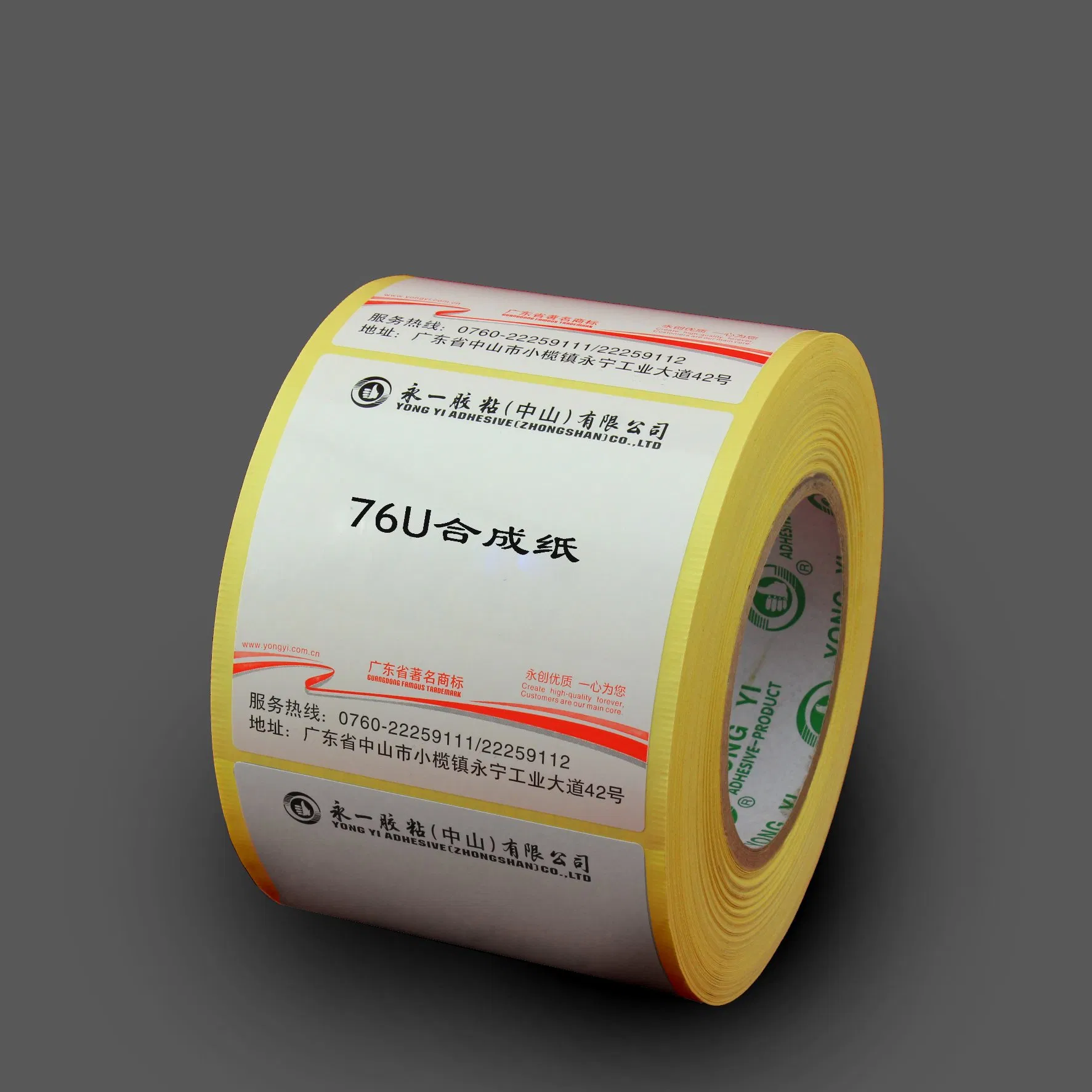 Self - Adhesive Pet Label Material (RoHS & Reach)
