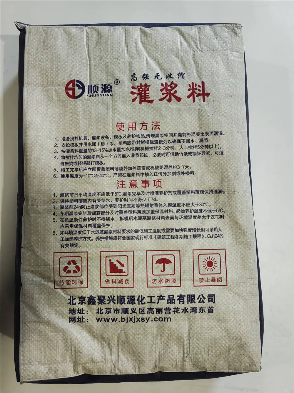 C60 Modern Industrial High Strength Cement Mortar Non-Shrinkage Grout for Constructior Waterproofing
