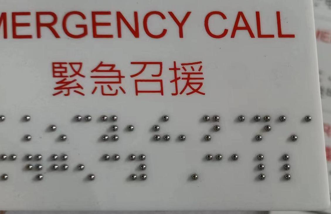 High-Quality Indoor Braille Signs with Custom UV Printing