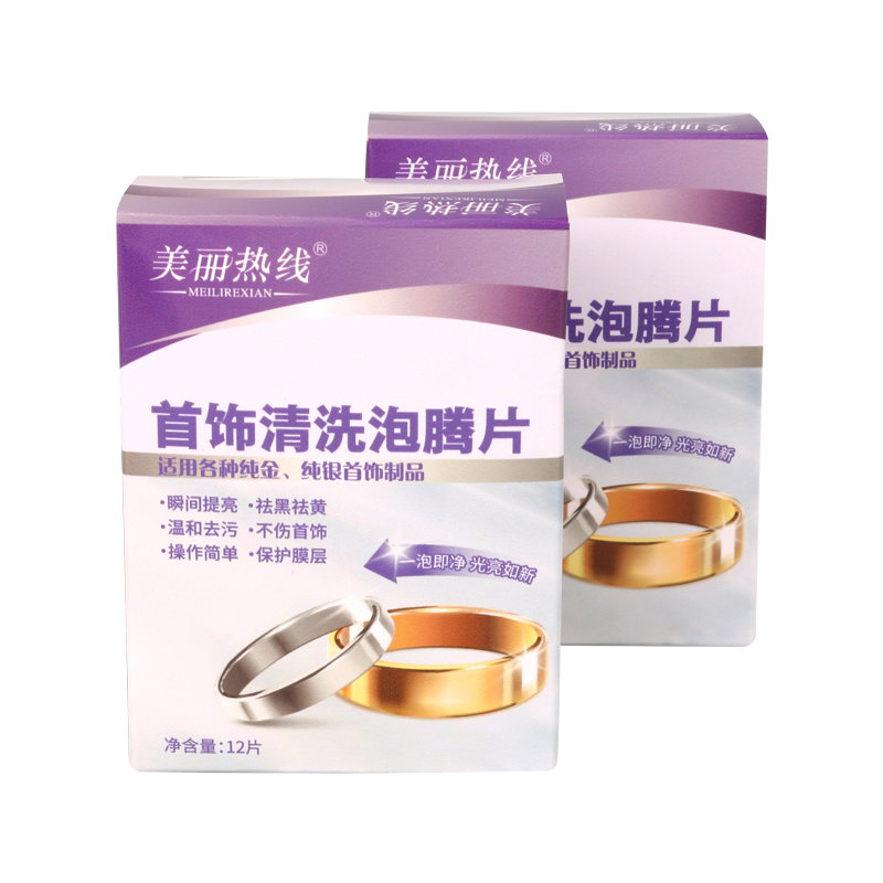 Tailored Jewelry Cleaning Polishing Tablets with Custom Color and Packaging