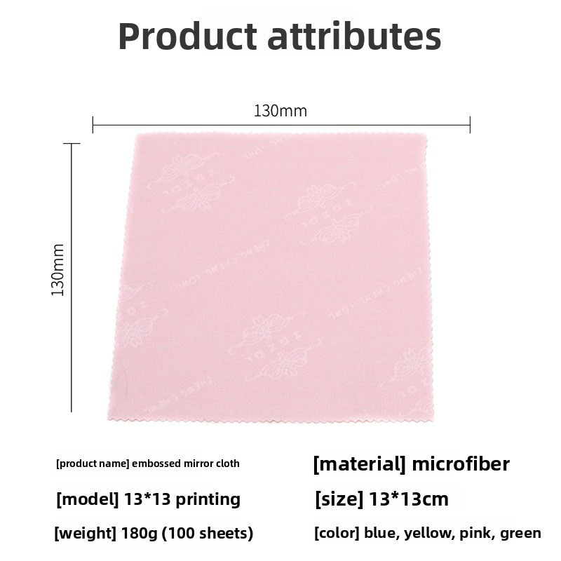Microfiber Embossed Pattern 13*13cm Multi-Color Glasses Cloth