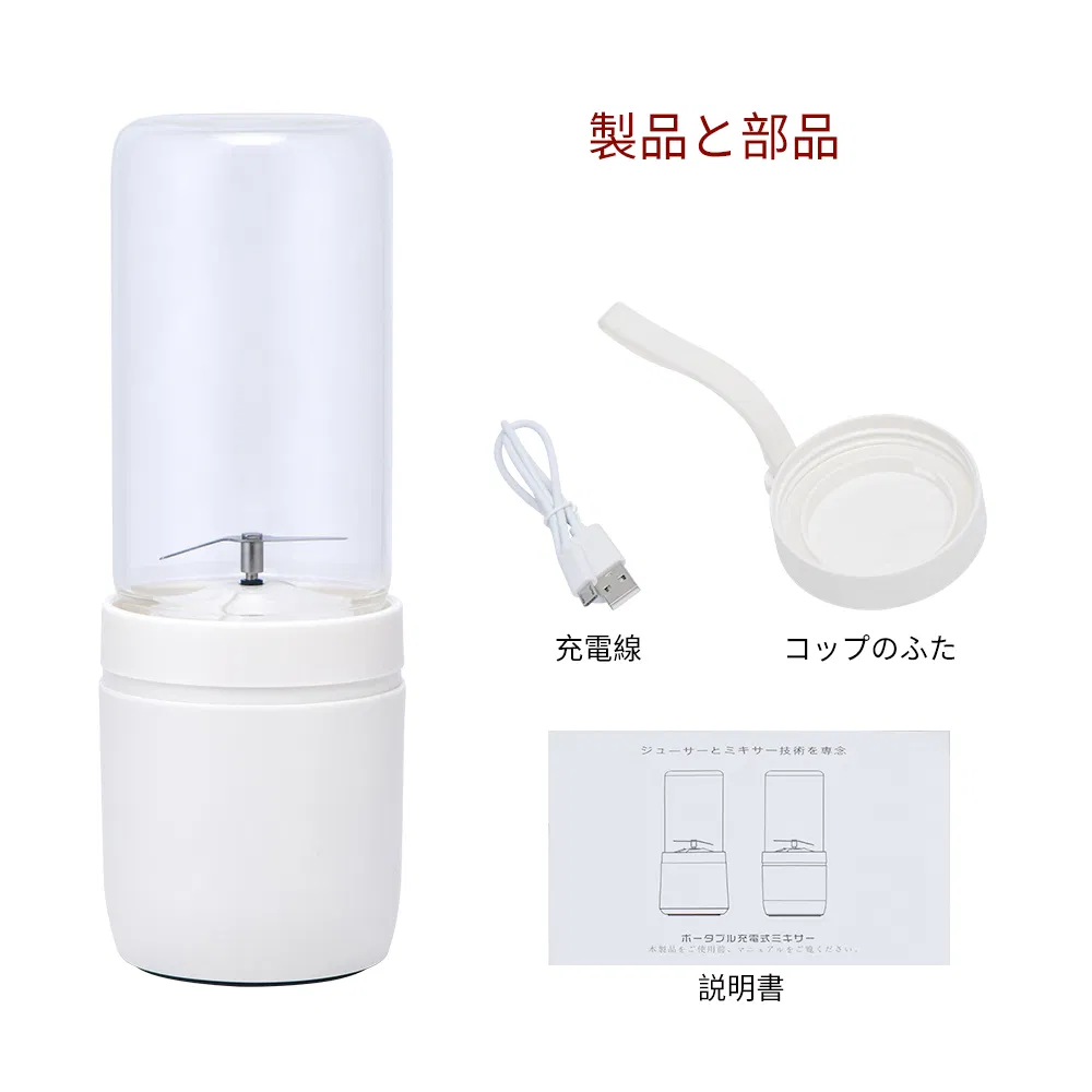 Electric Portable Mini Rechargeable Hand Juicer Baby Food Fruit Juice Blender Mixer