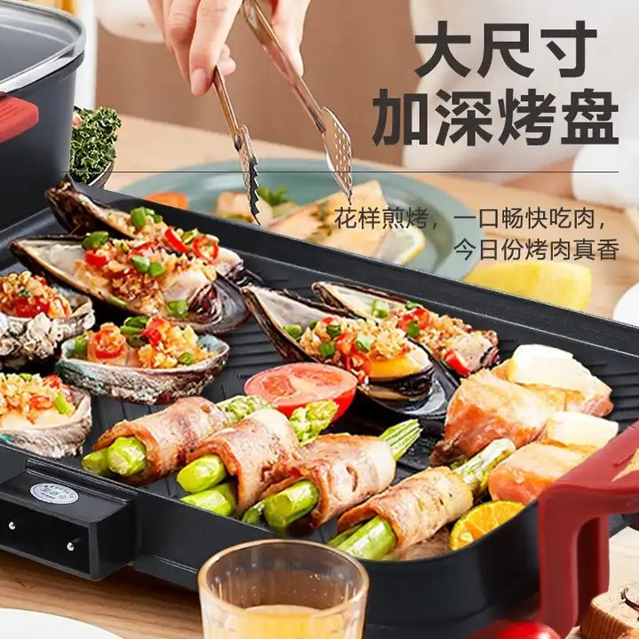 New Arrival High Quality Non-Sticking Multifunctional Smokeless Electric BBQ Pot 3 in 1 Grill Pan