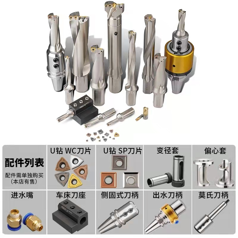 CNC Indexable Insert Drills Lathe Metal Cutter Tool CNC Drill
