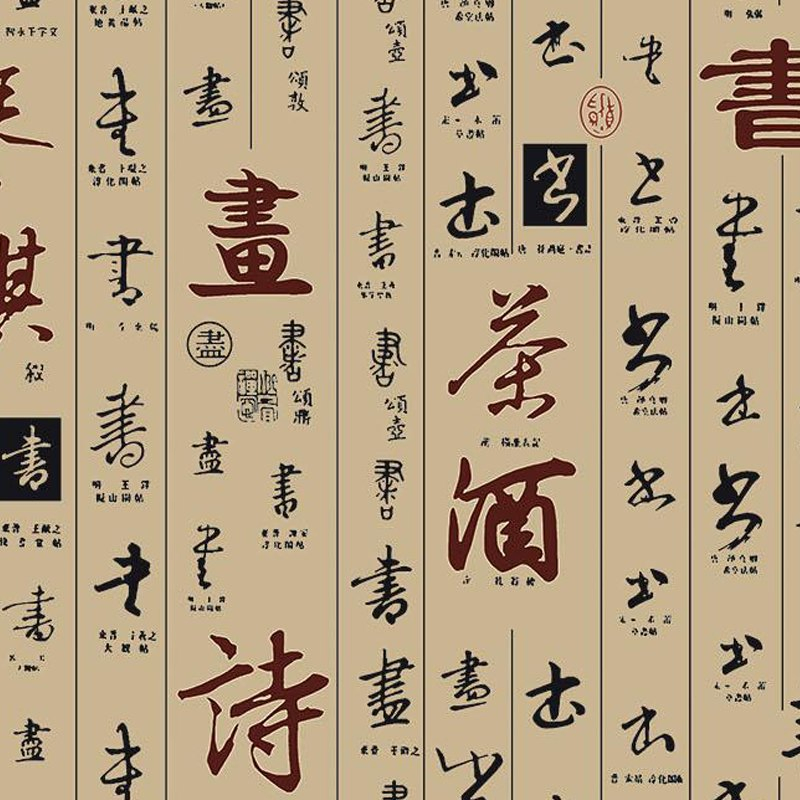 3D Calligraphy Tea Art Seal Relief Wallpaper Study Restaurant Tea Room Hotel Dark Coffee Color New Chinese Background Wallpaper