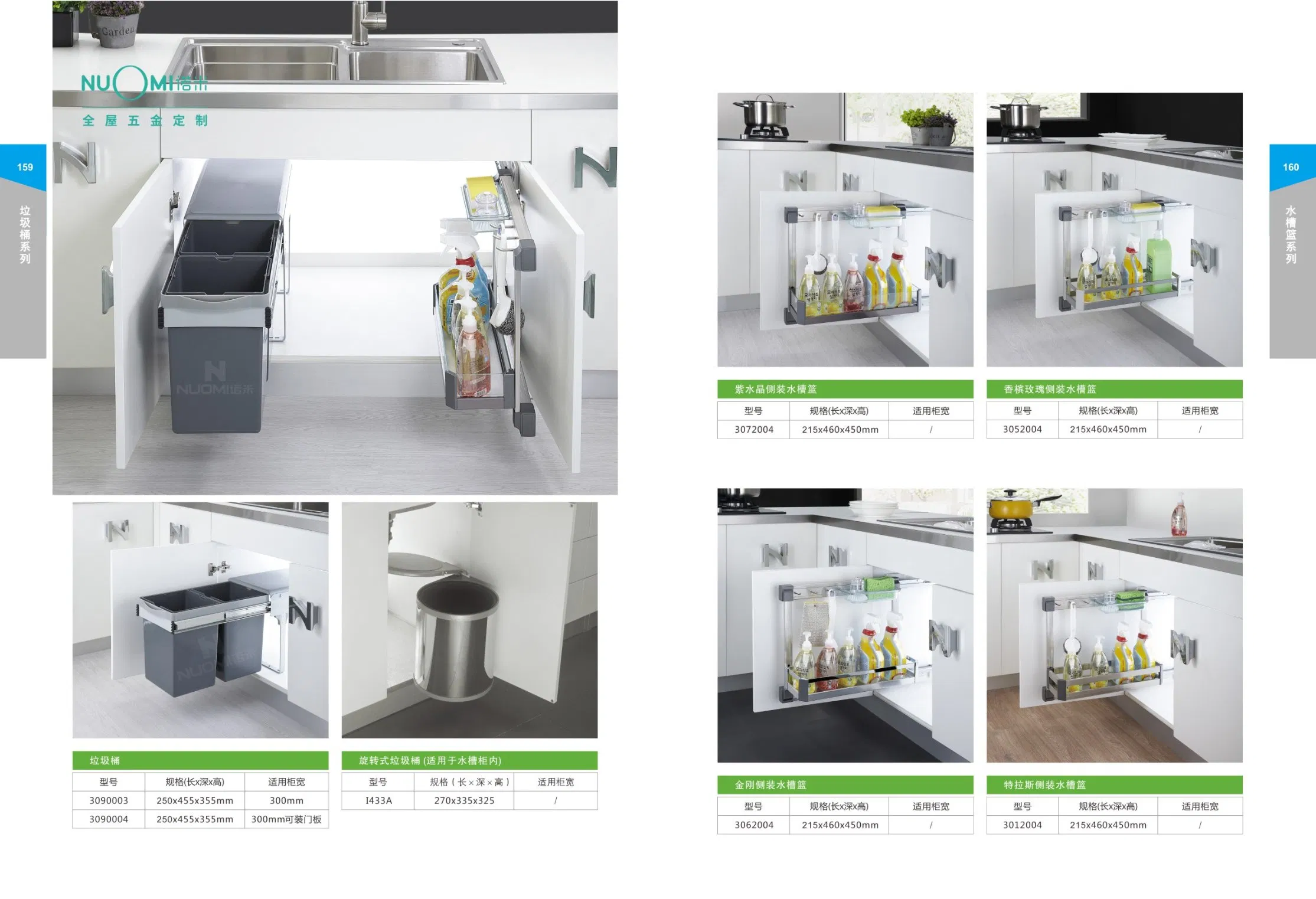 Multi Function Kitchen Pull Baskets