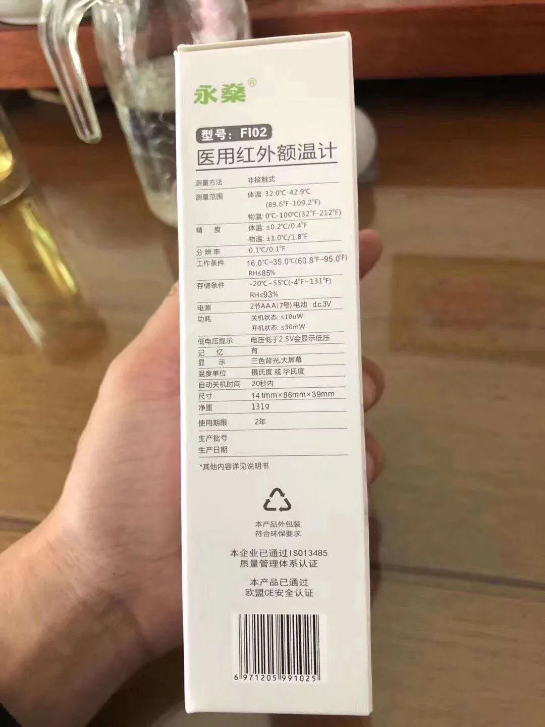 Approved Wireless Bluetooth Infrared Thermometer for Baby and Family