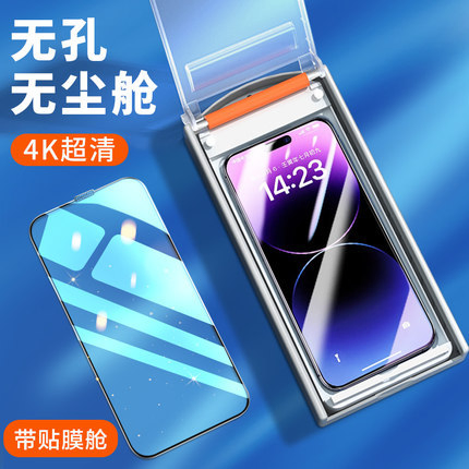 Защитная плёнка Apple 17 Pro Max, антипыль, антиблик, приватность