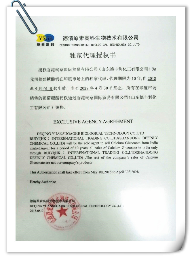 99% Min Purity Food Grade Sodium Gluconate for Additive