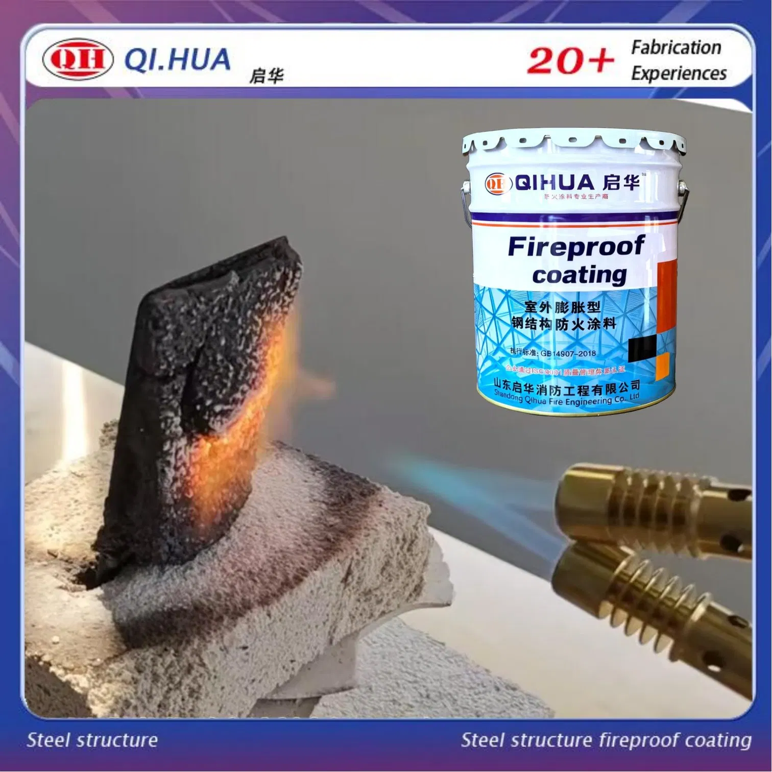 High Tempeture Resistant Compact Intumescent Fire-Resistant Coating for Steel Structures