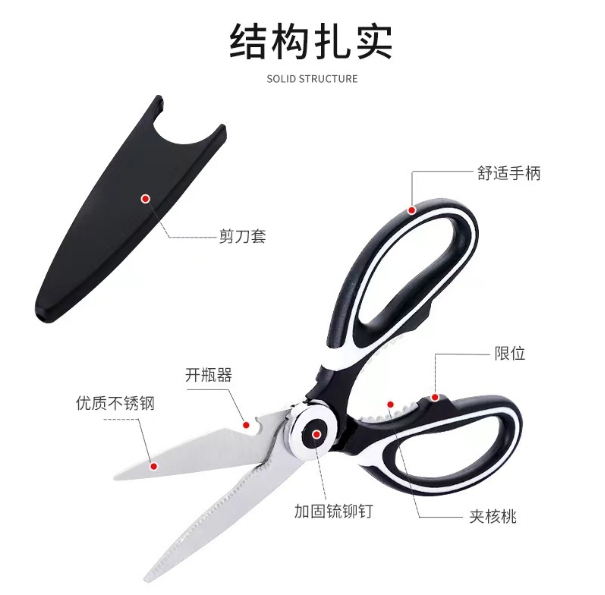 Kitchen Multi-Functional Stainless Steel Scissors for Cutting Bone and Meat