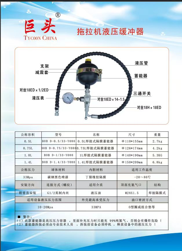 Гидроцилиндр с мембранным аккумулятором