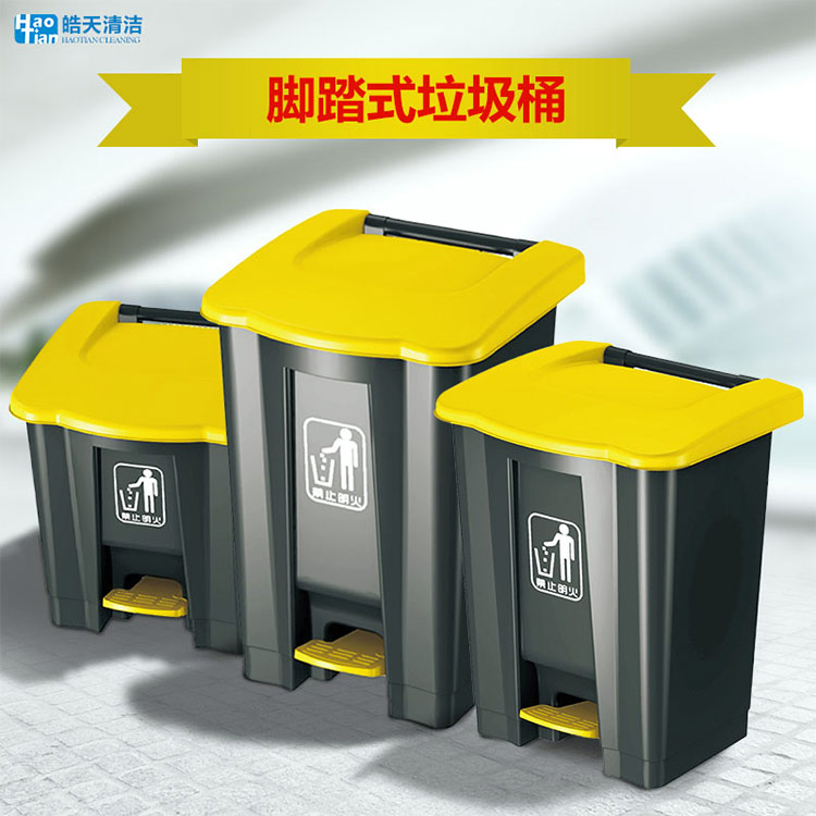 Haotian Wholesale Model B-010c 30L Pedal Dustbin
