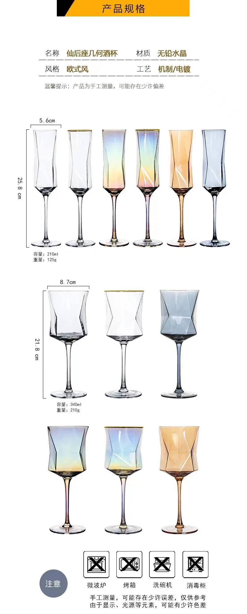 Free Sample Stemware White Red Glasses Cups Custom Specifications Long Stem Vintage Wine Glass