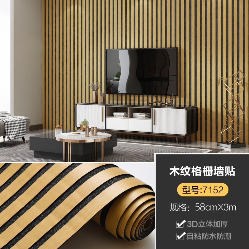 Latest Wood Grain Modern Style Hotel Decoration Vinyl Wall Sticker Waterproof Interior Wall Decor Self Adhesive PVC Wallpaper with Factory Price