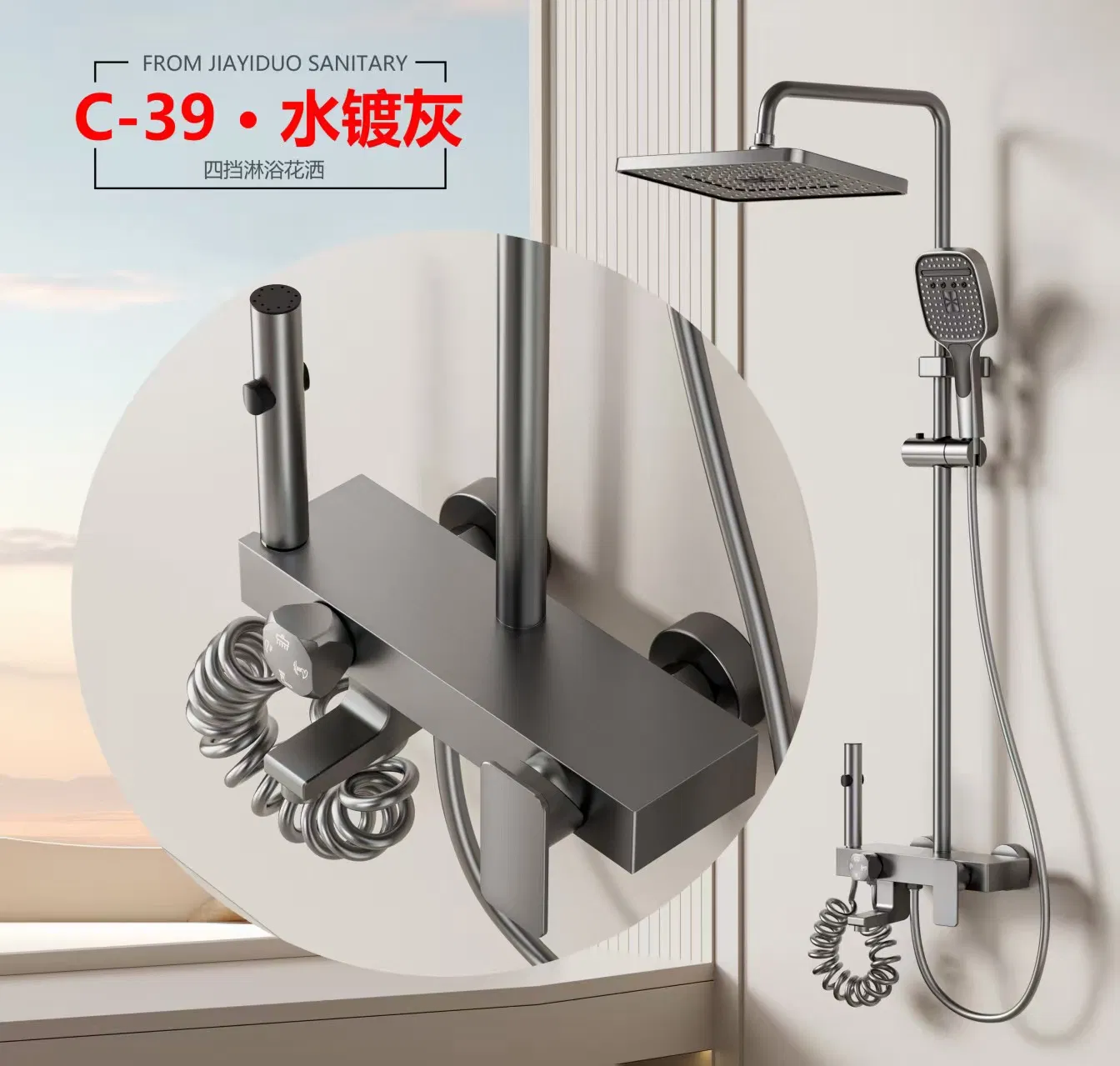 Space Aluminum Bathroom Shower Set with Metal Boost Spray Gun