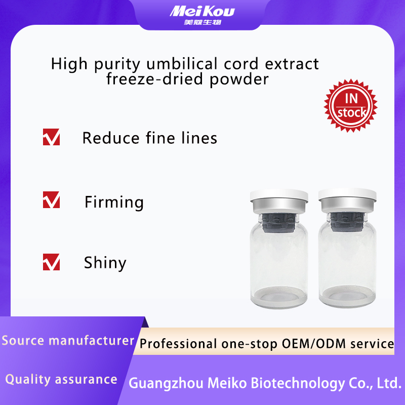 Skincare OEM/ODM High Purity Umbilical Cord Extract Freeze-Dried Powder