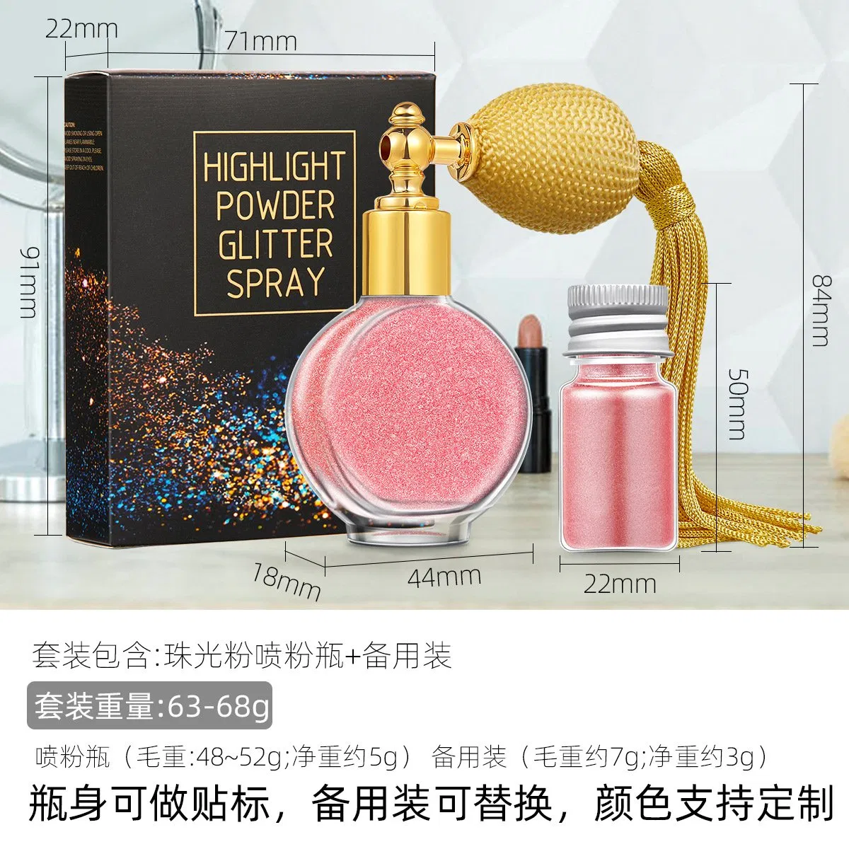 Wholesale Makeup Face Clavicle Body Highlighter Spray Powder