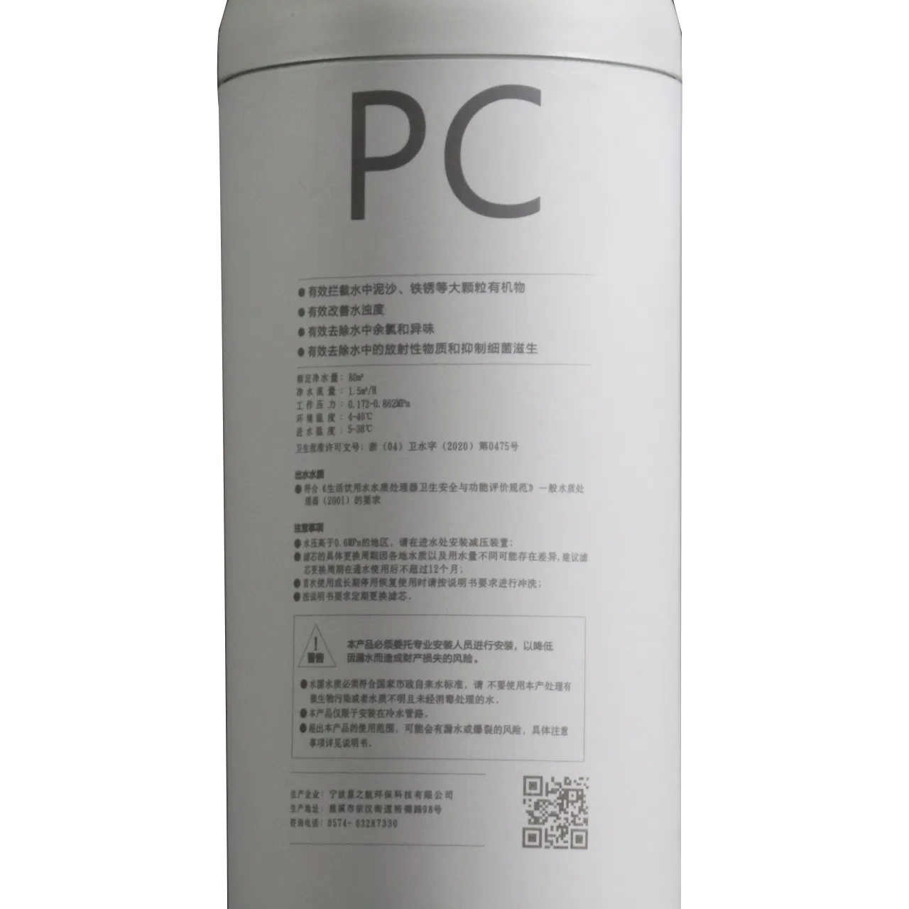 Промышленный фильтр для воды XZH-A02