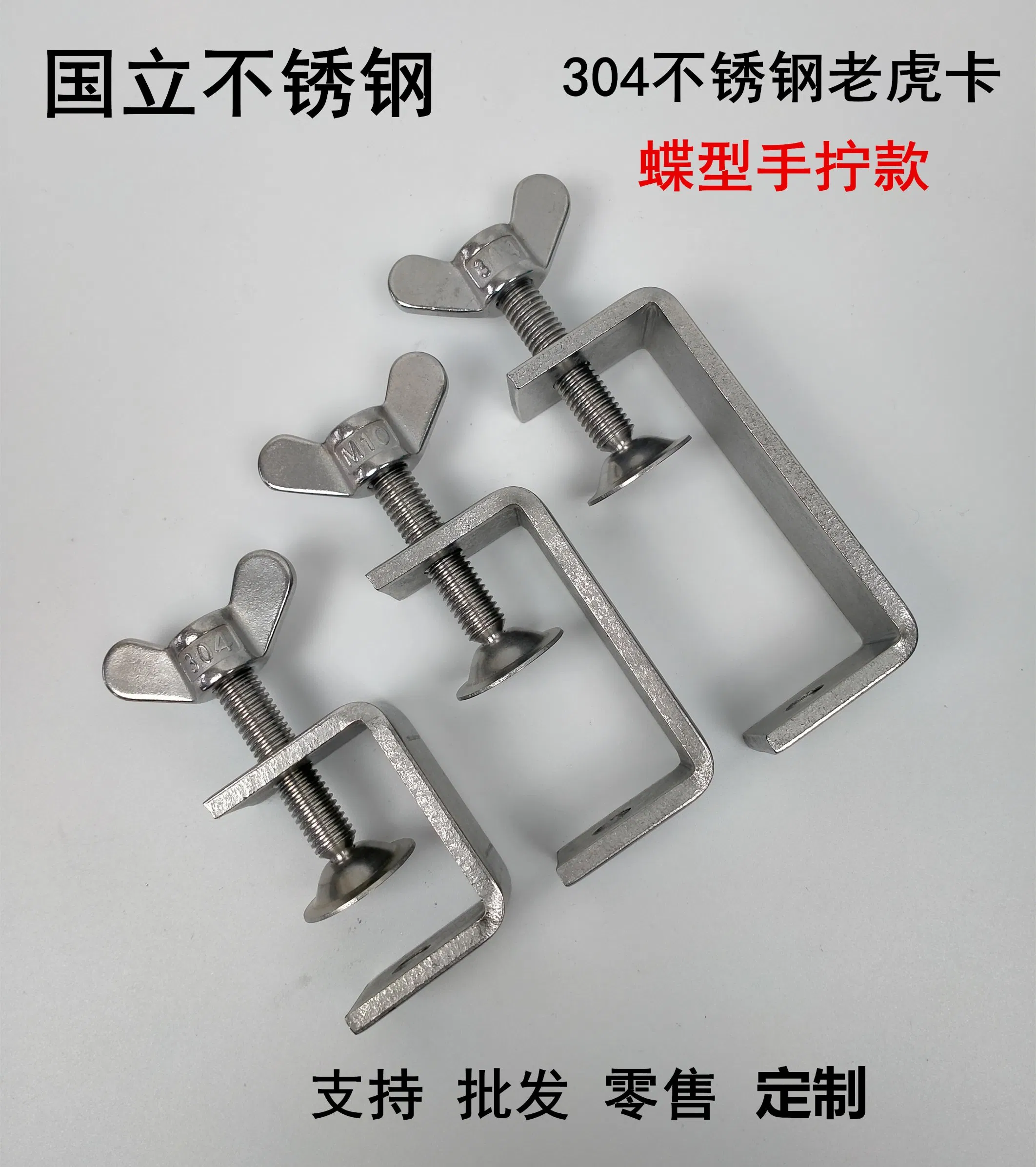 SS304 Tiger Type Clip Clamps Steel Beam Clip